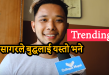 Sagar Ale Nepal Idol