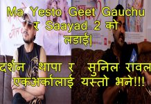 Ma Yesto Geet Gauchu Saayad 2